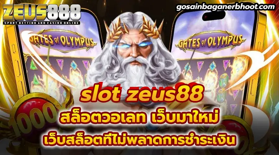 slot zeus88